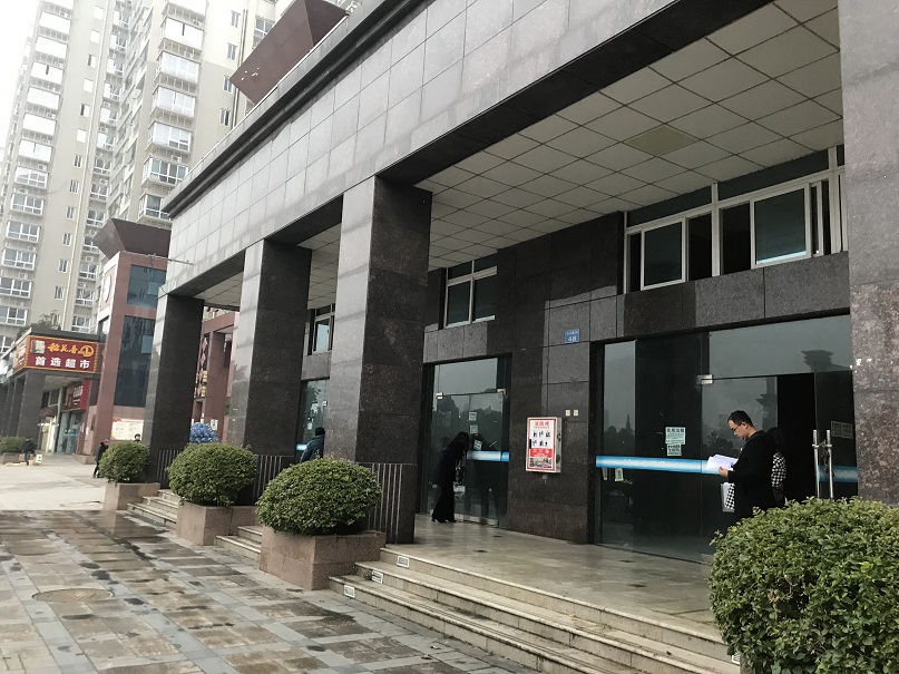 拍賣公告/南充農商行和平東路、吉慶巷、人民北路等自有商業(yè)房地產拍賣
