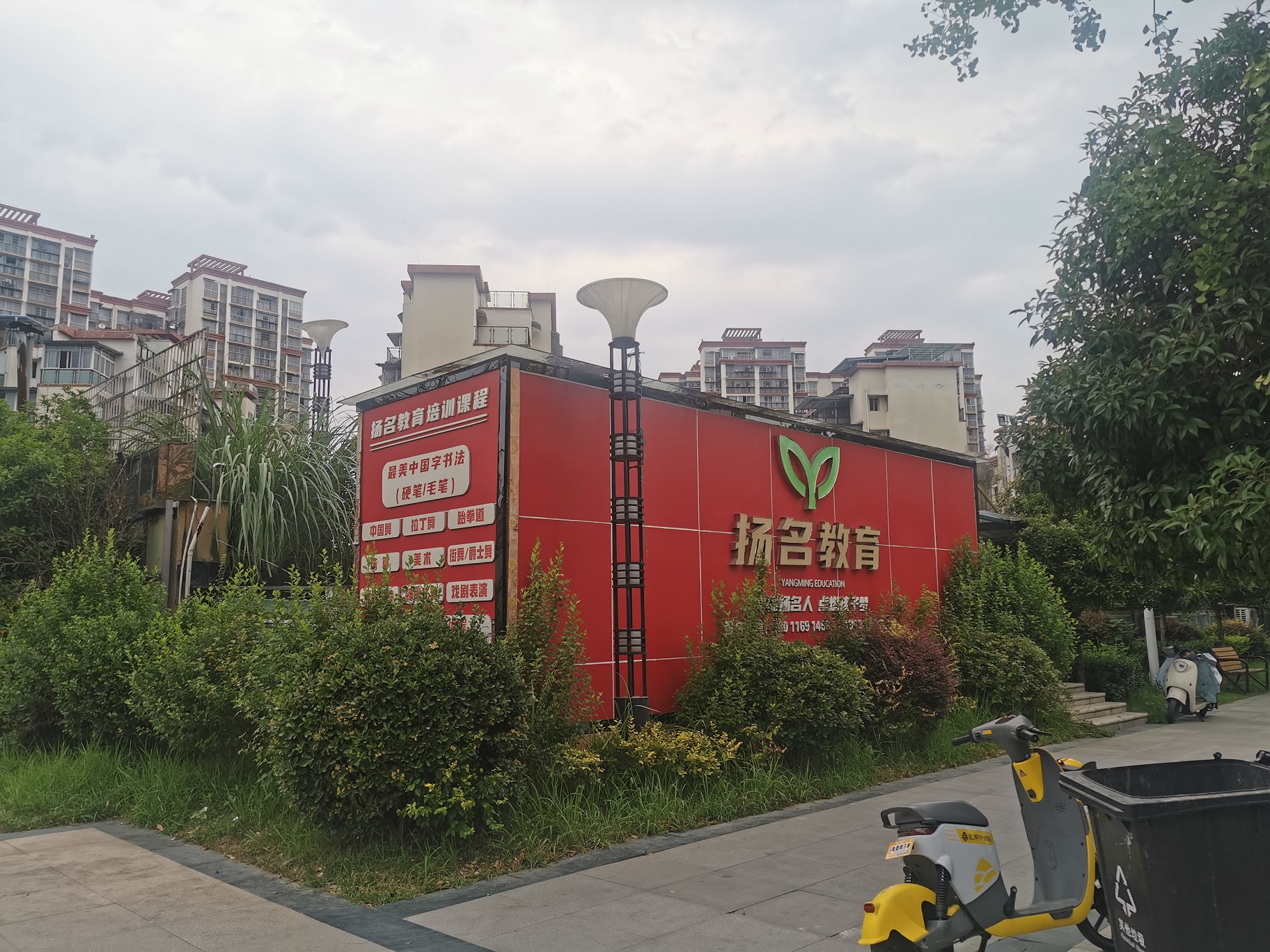西充農(nóng)商銀行絲綢路、朗瑞兒童公園兩處抵債資產(chǎn)公開招租公告